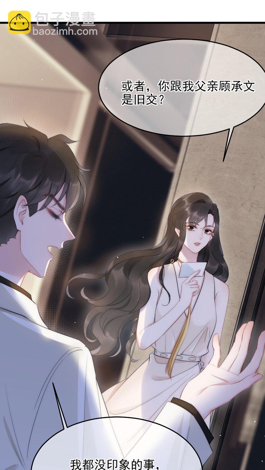 第8话 面具(1/2)-第8话