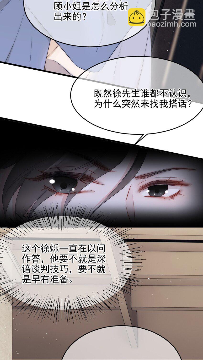 第8话 面具(1/2)-第8话