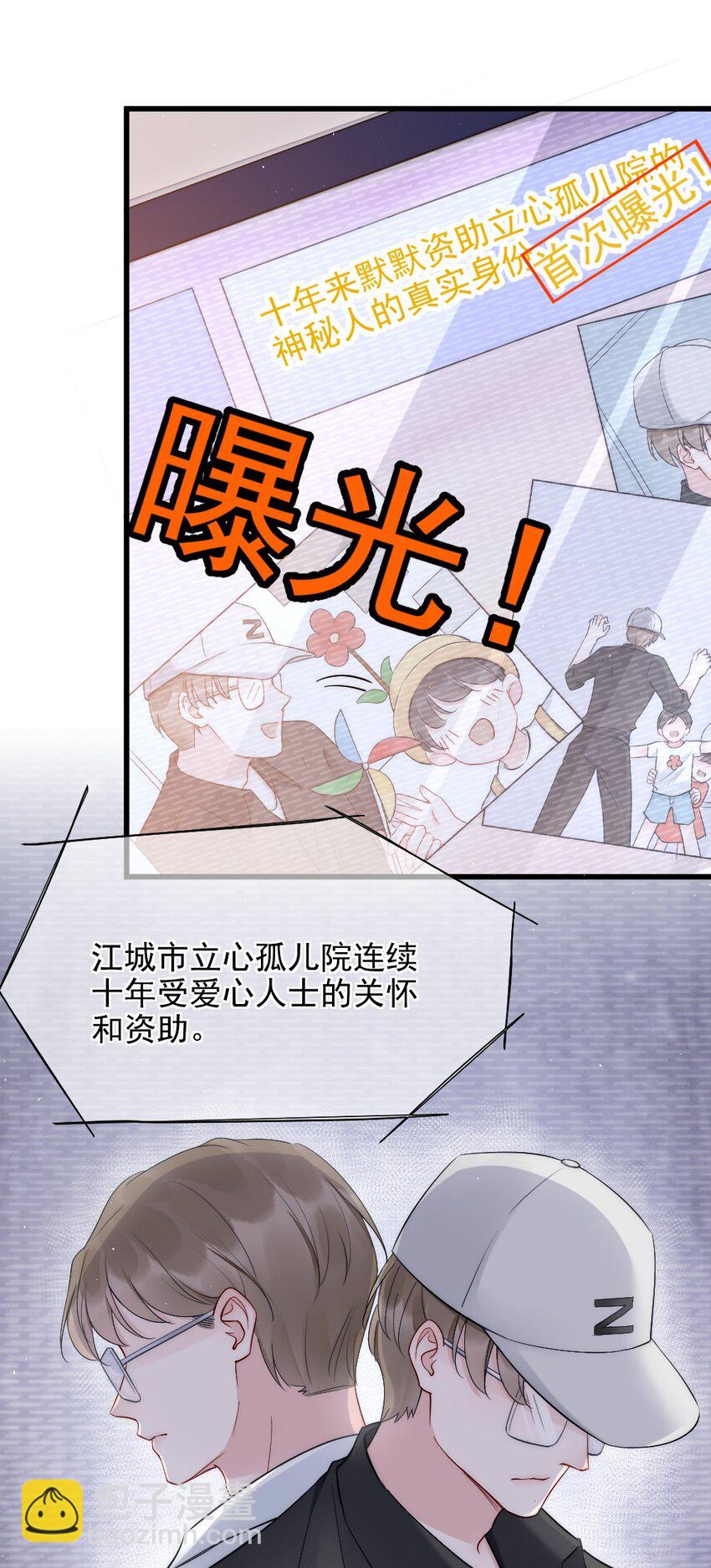 第8话 面具(1/2)-第8话