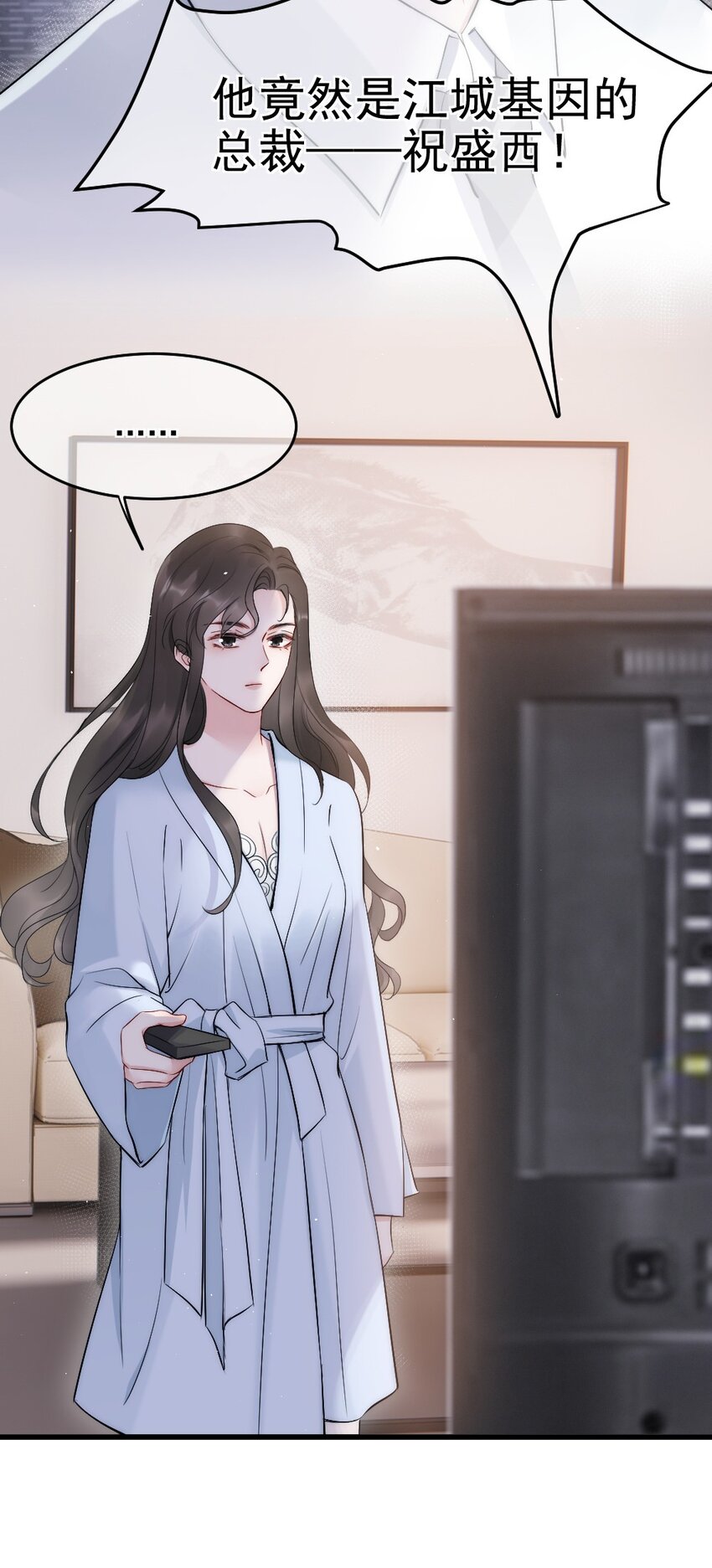 第8话 面具(1/2)-第8话