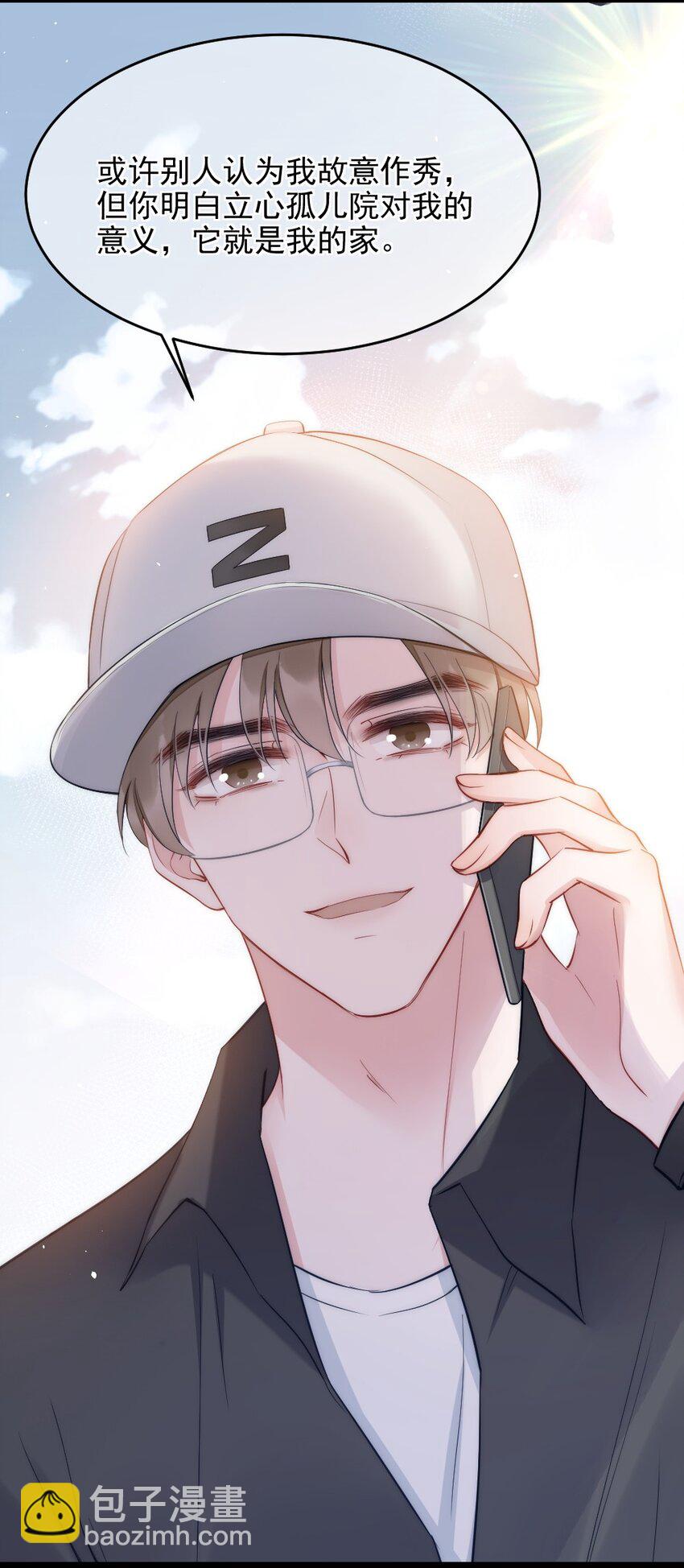 第8话 面具(1/2)-第8话