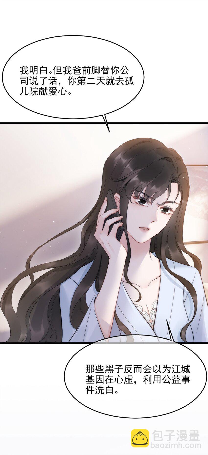 第8话 面具(1/2)-第8话