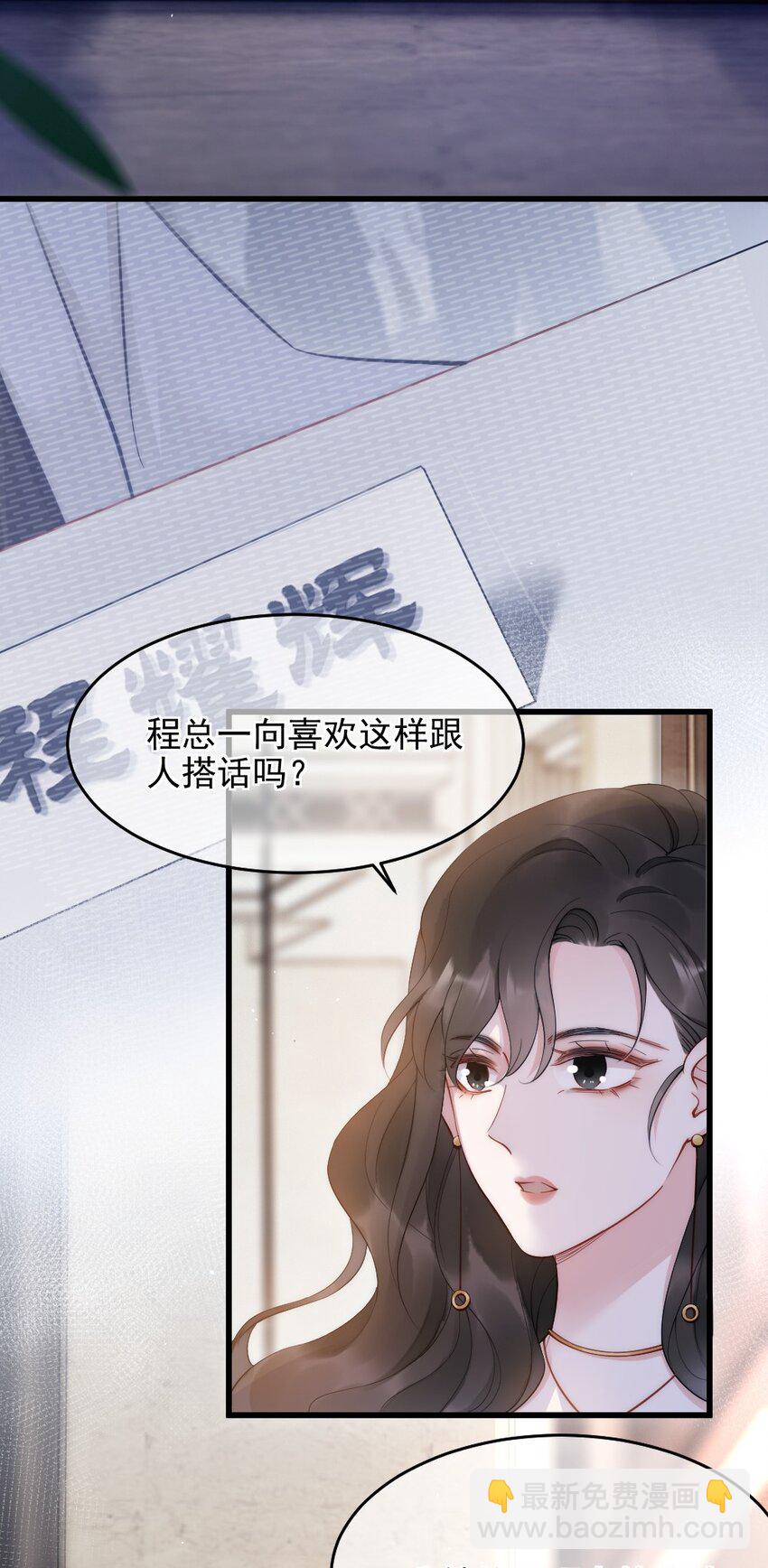 第8话 面具(1/2)-第8话