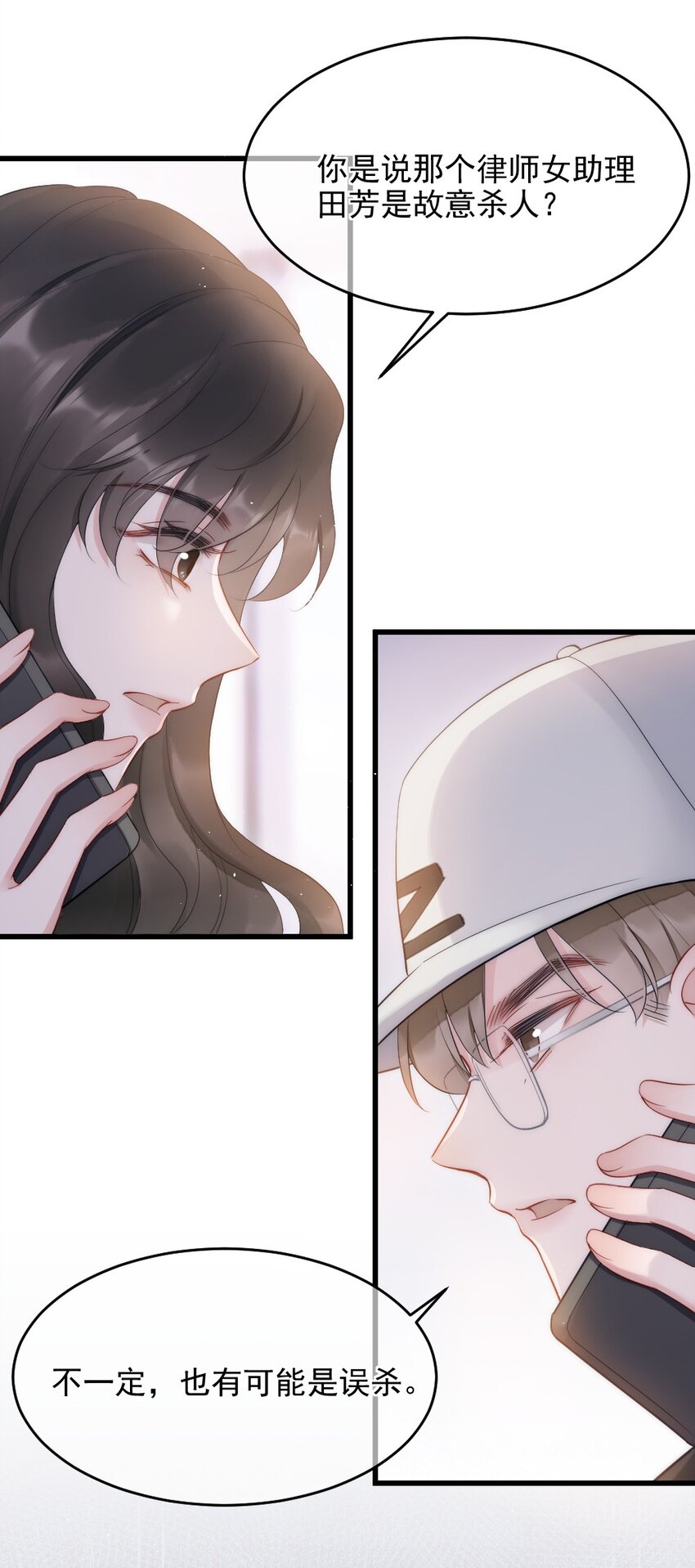 第8话 面具(1/2)-第8话