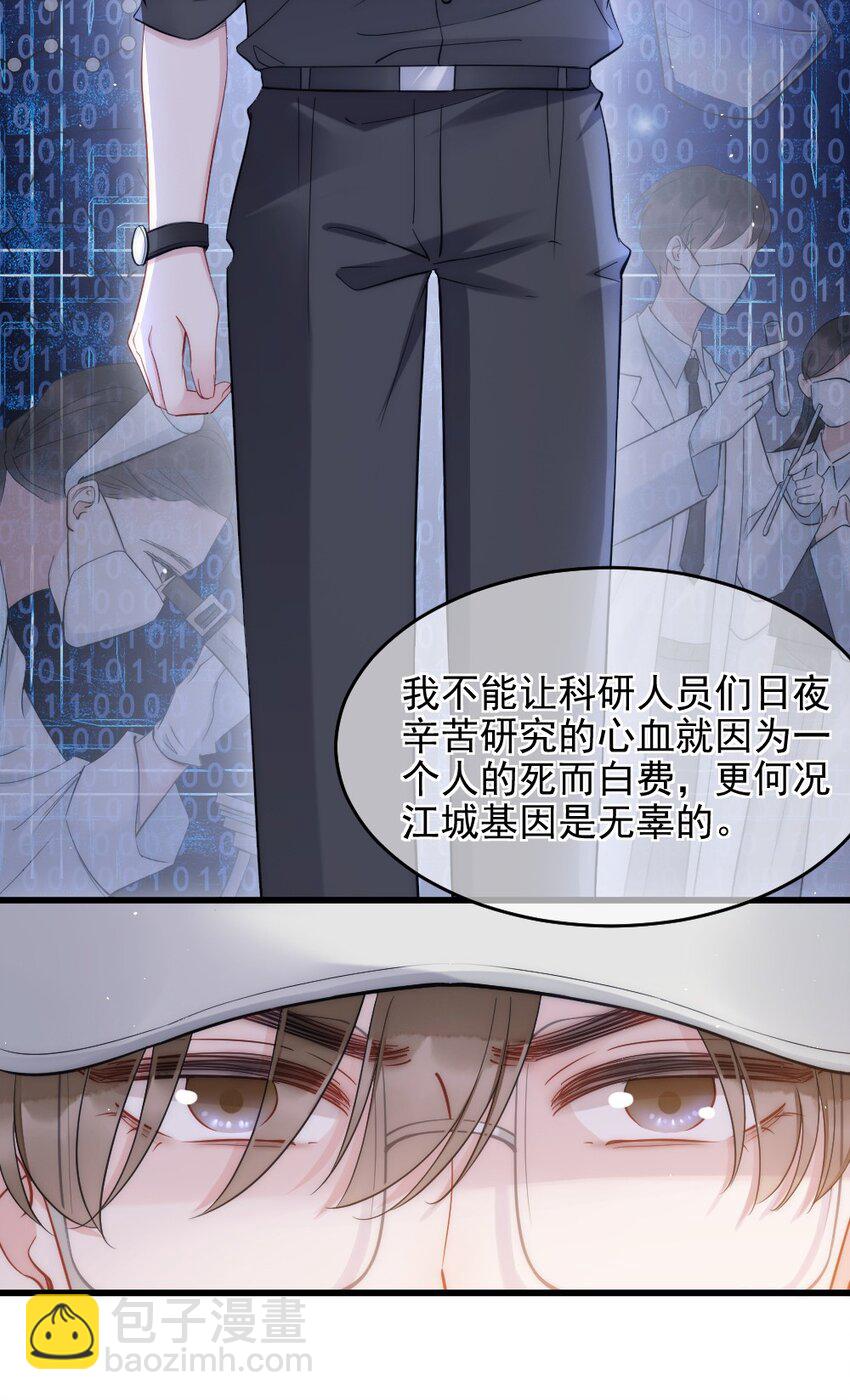 第8话 面具(1/2)-第8话