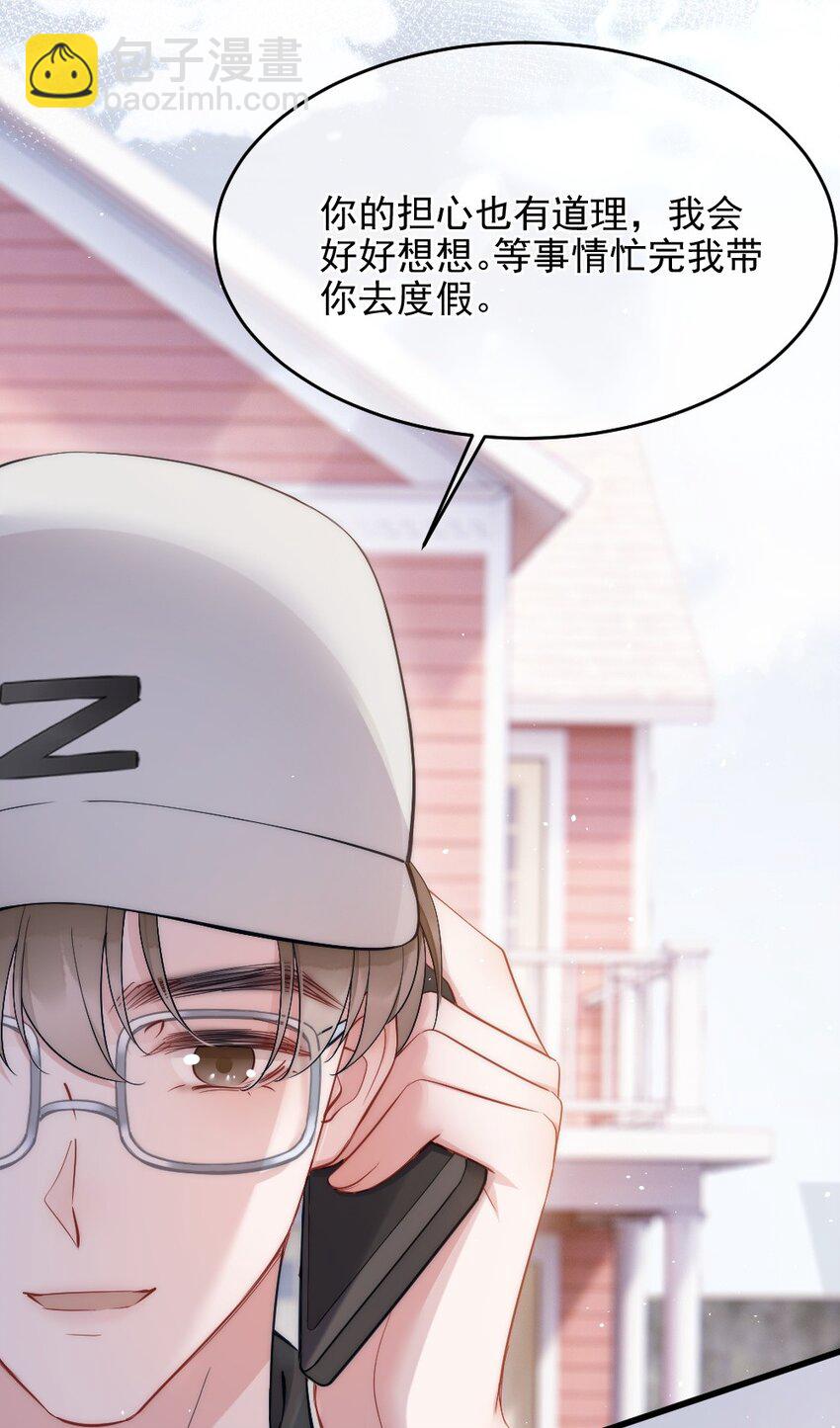 第8话 面具(1/2)-第8话