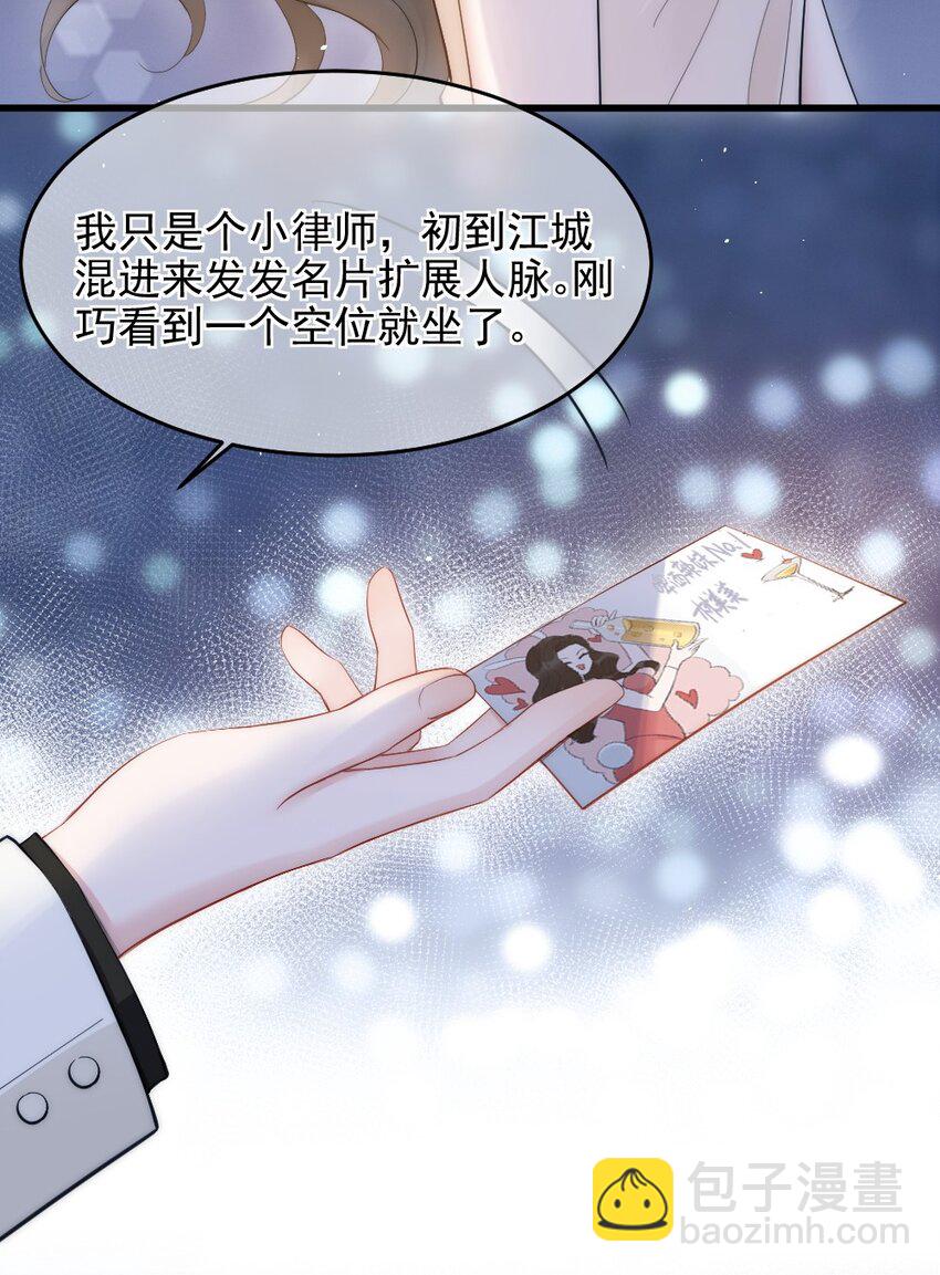 第8话 面具(1/2)-第8话