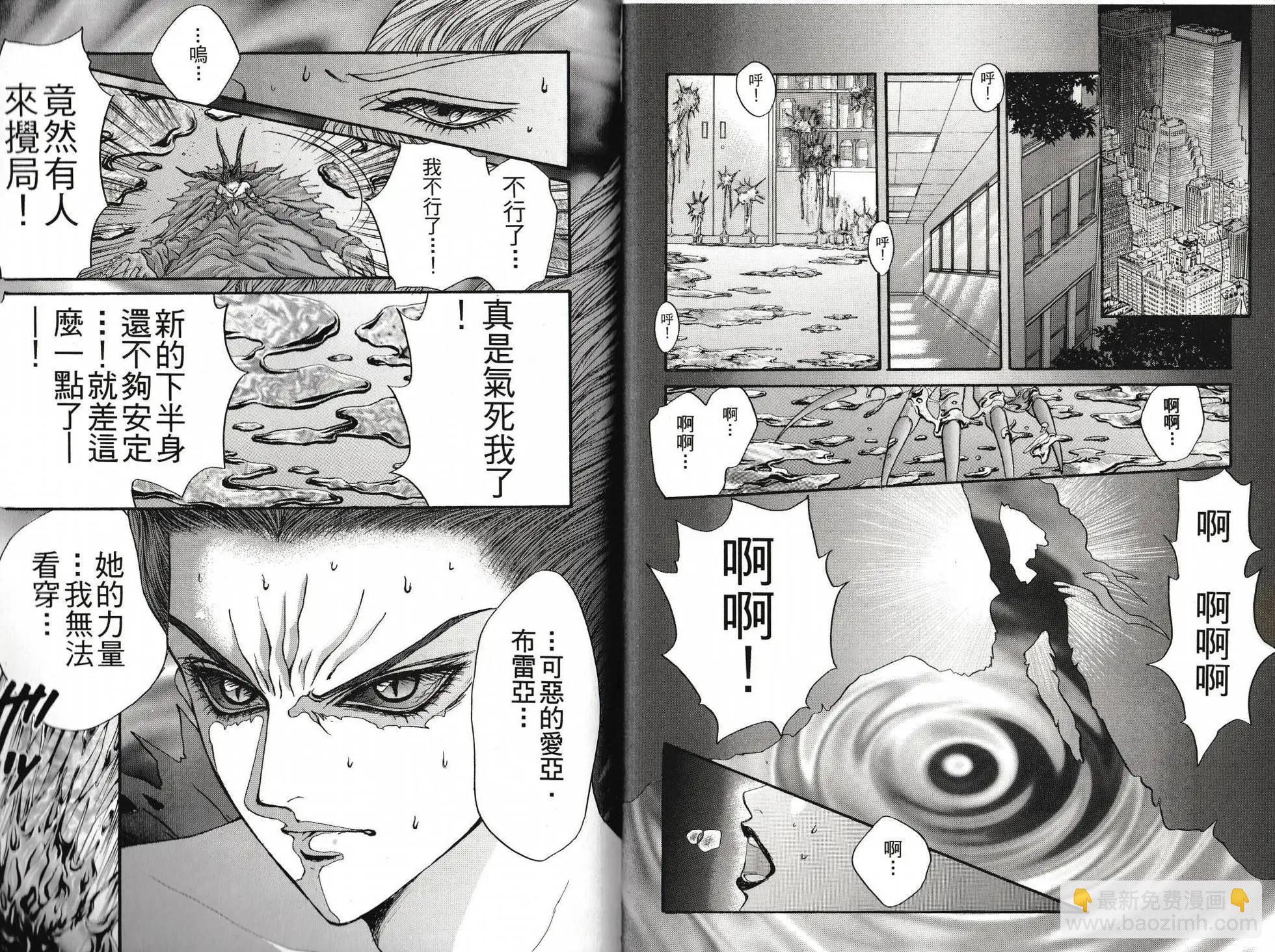 寄生前夜 死亡歌姬 - 第02卷(1/2) - 3