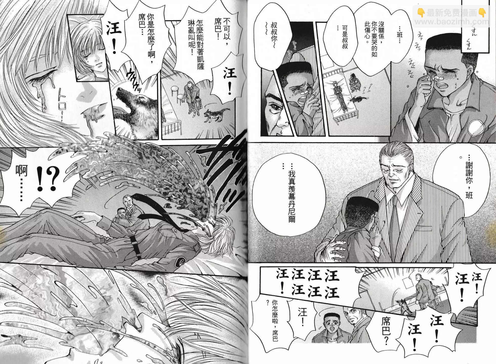寄生前夜 死亡歌姬 - 第02卷(1/2) - 2
