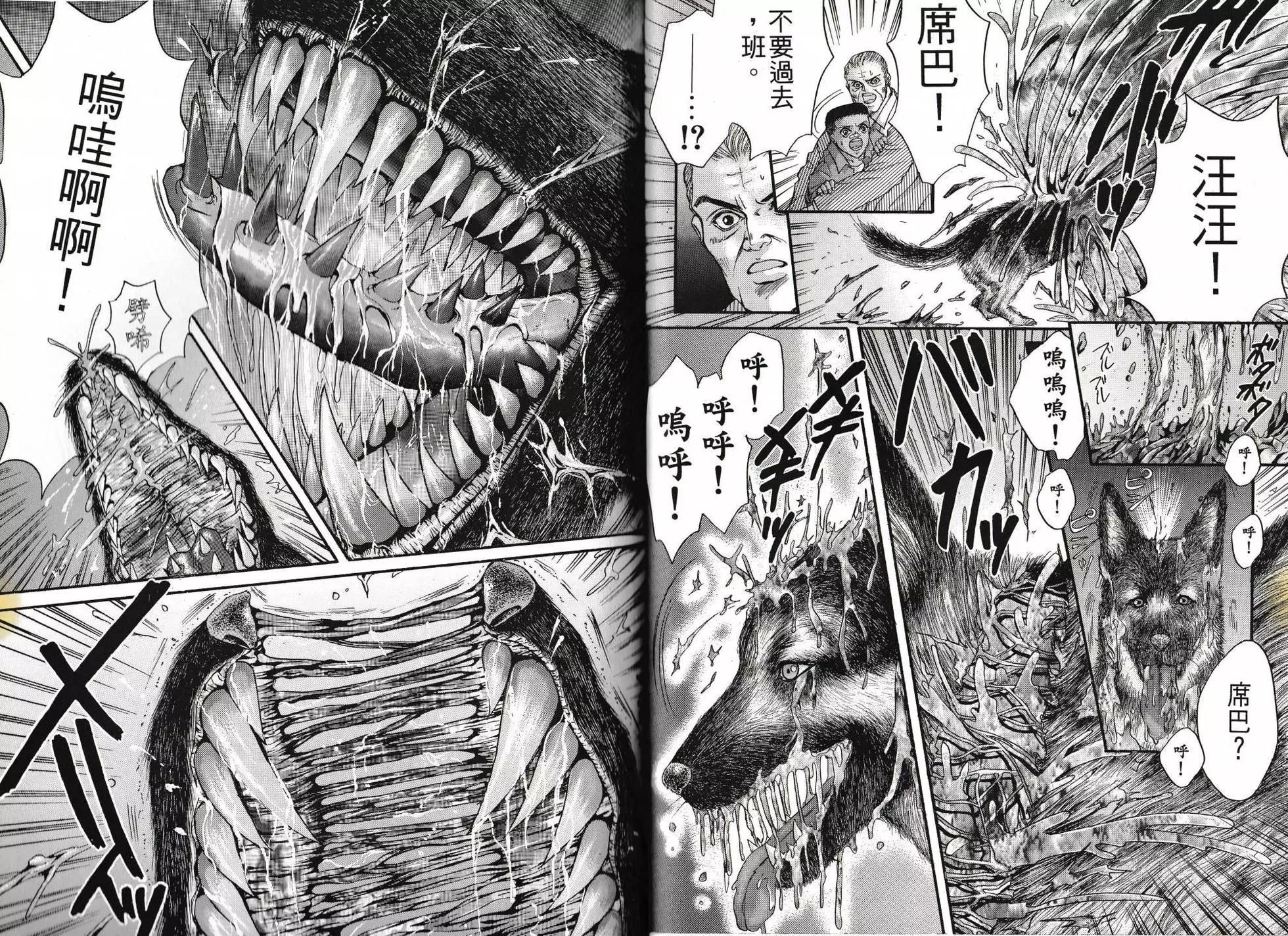 寄生前夜 死亡歌姬 - 第02卷(1/2) - 3