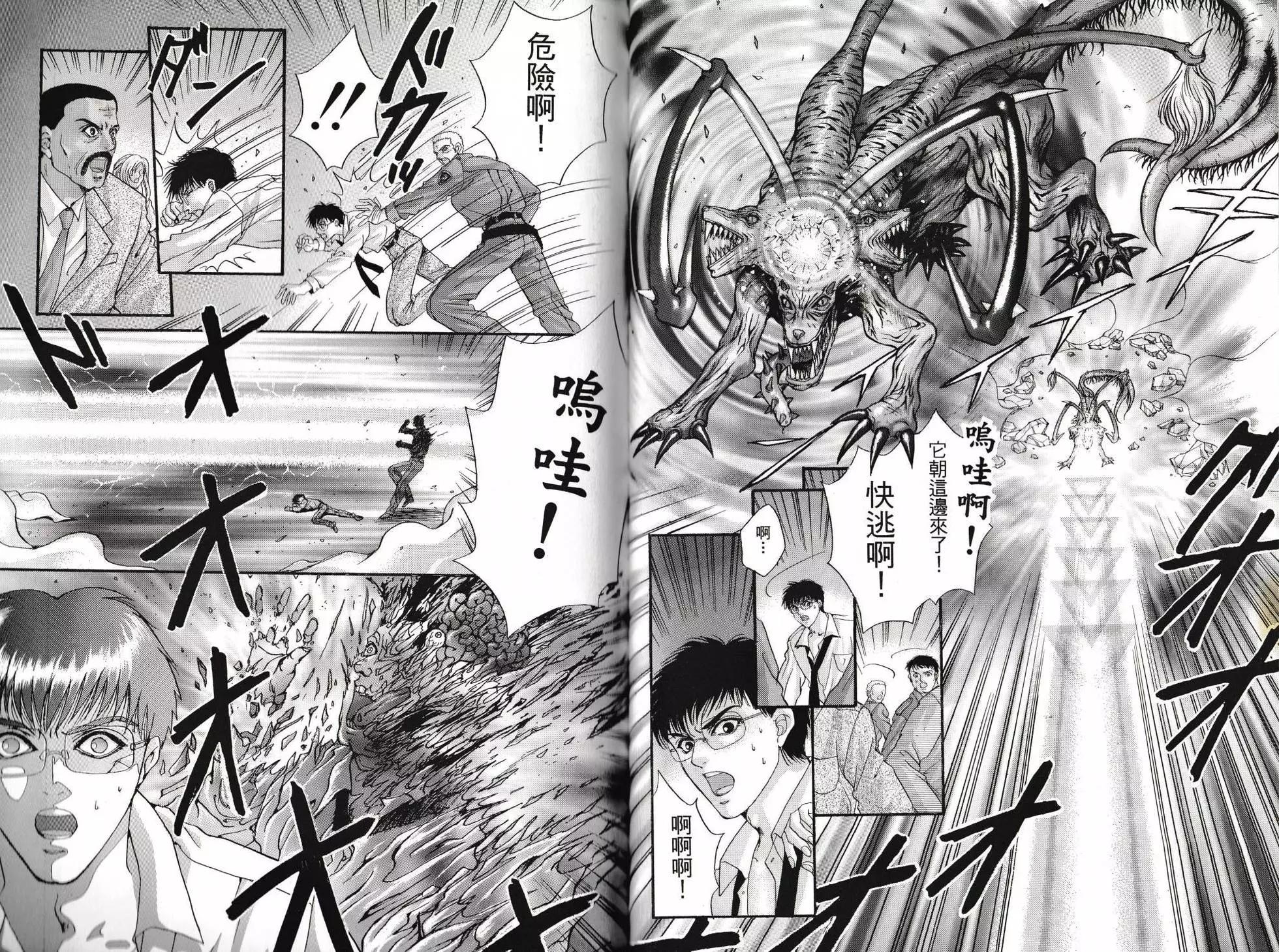寄生前夜 死亡歌姬 - 第02卷(1/2) - 7