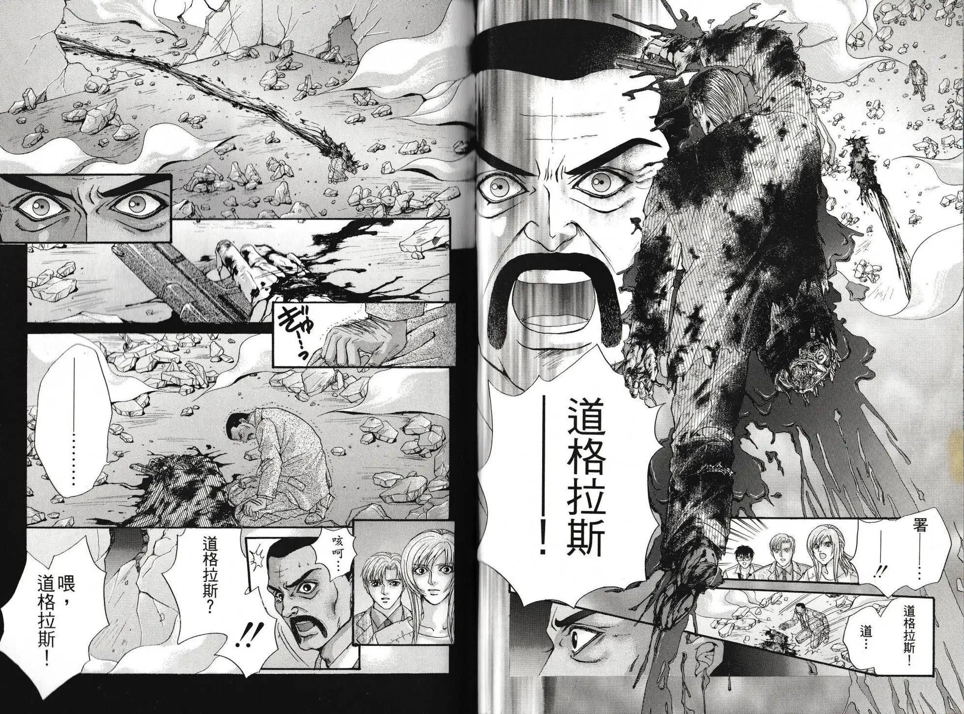 寄生前夜 死亡歌姬 - 第02卷(1/2) - 3
