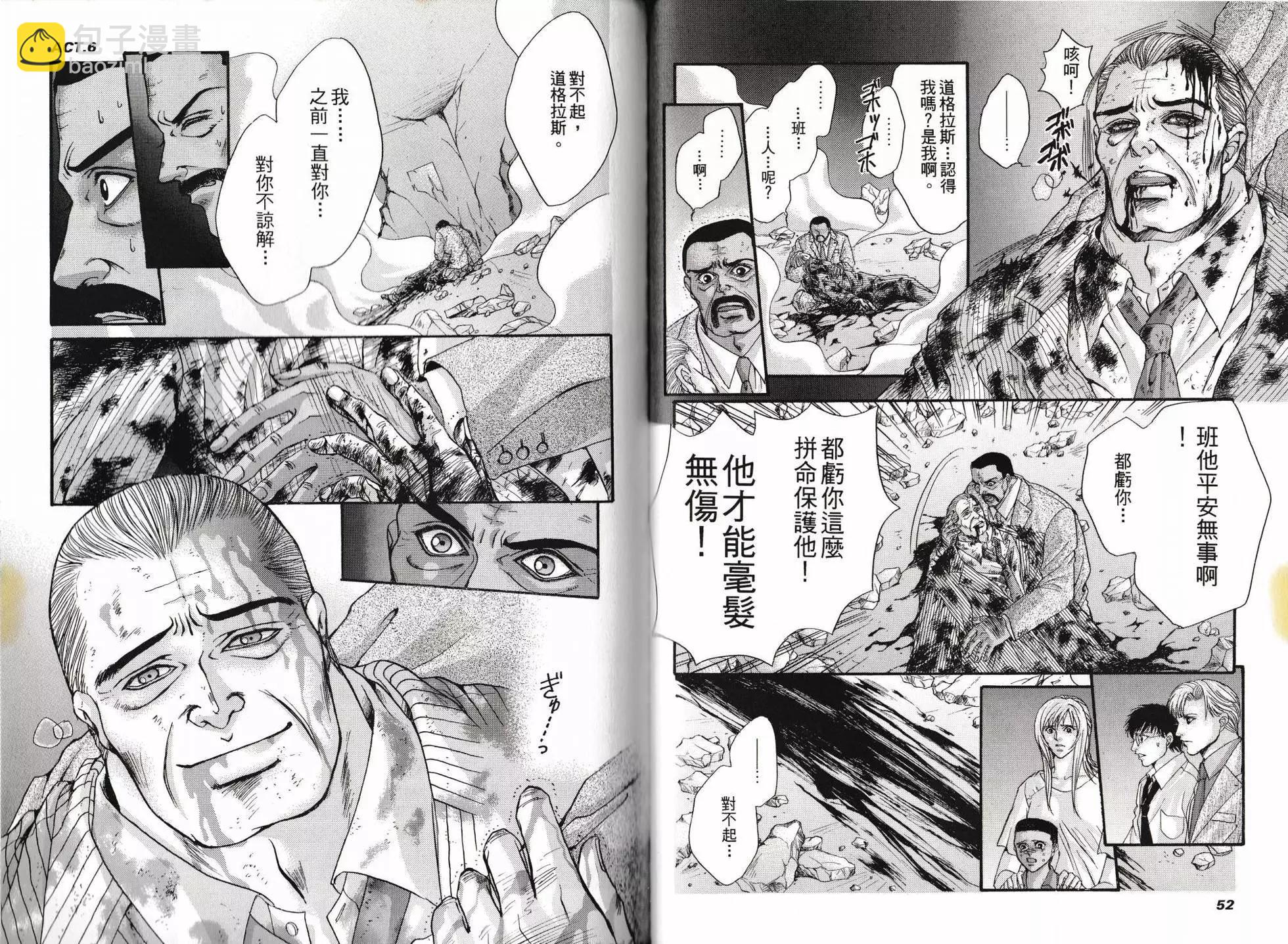 寄生前夜 死亡歌姬 - 第02卷(1/2) - 4