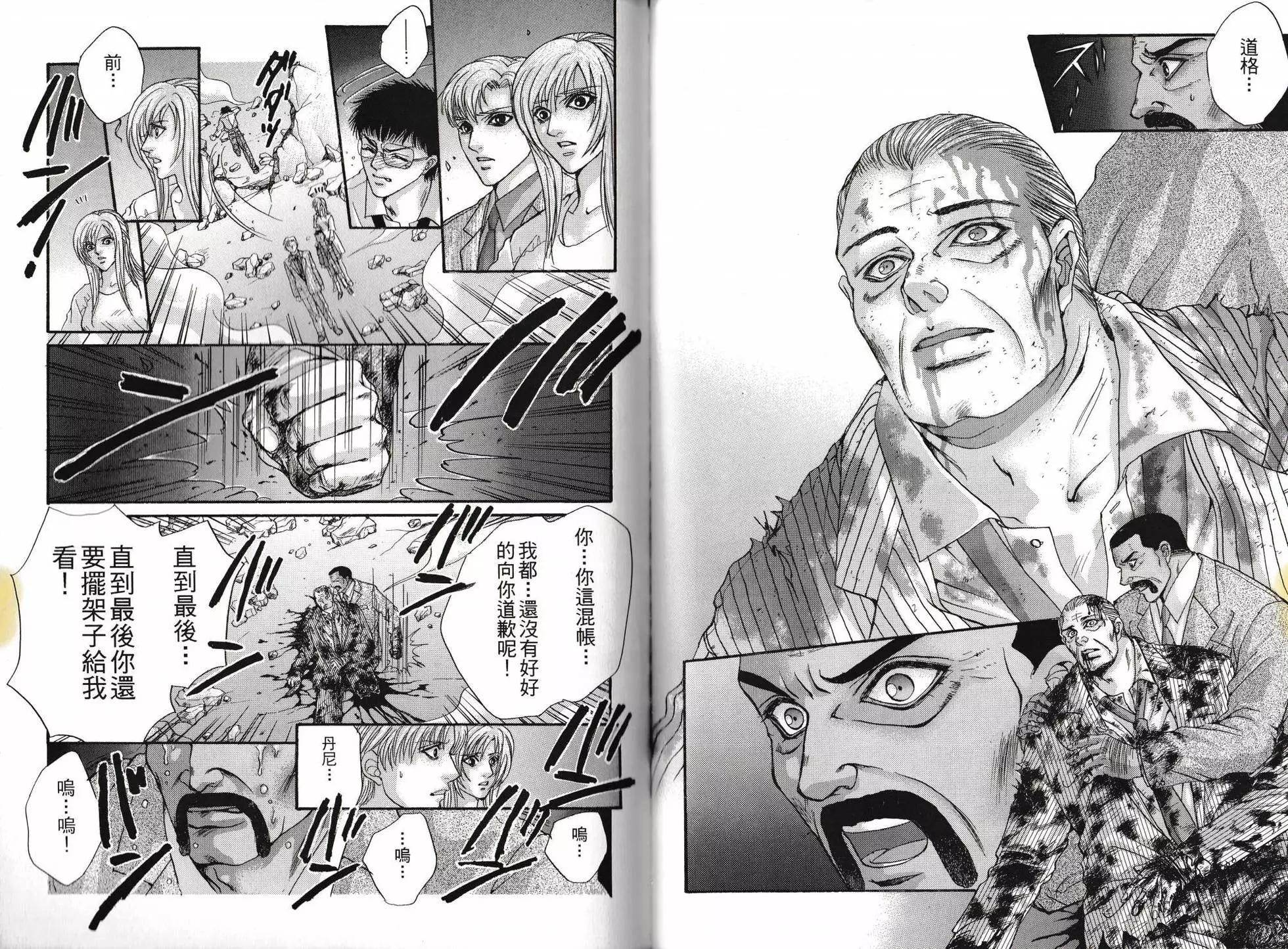 寄生前夜 死亡歌姬 - 第02卷(1/2) - 5