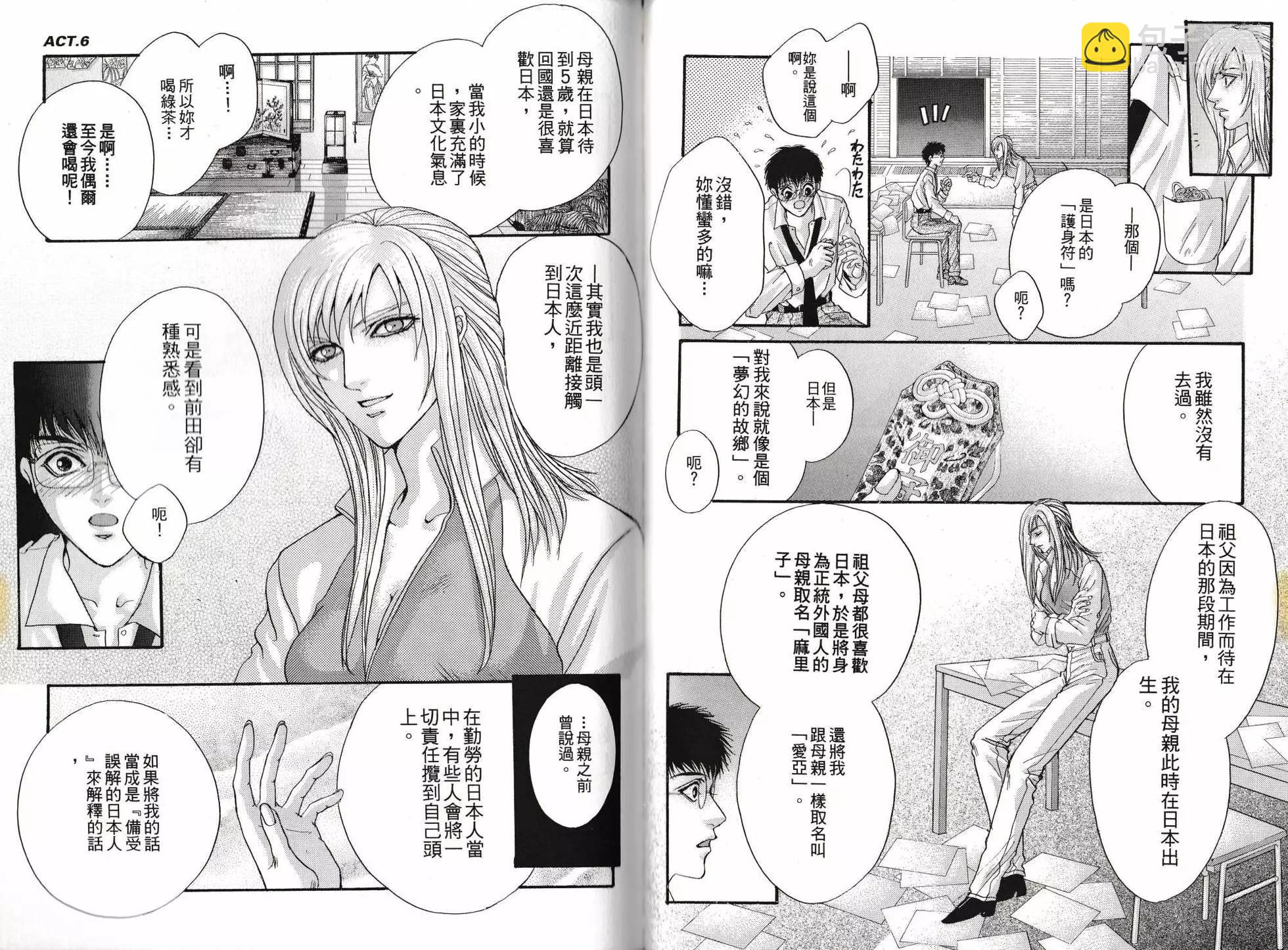 寄生前夜 死亡歌姬 - 第02卷(1/2) - 2