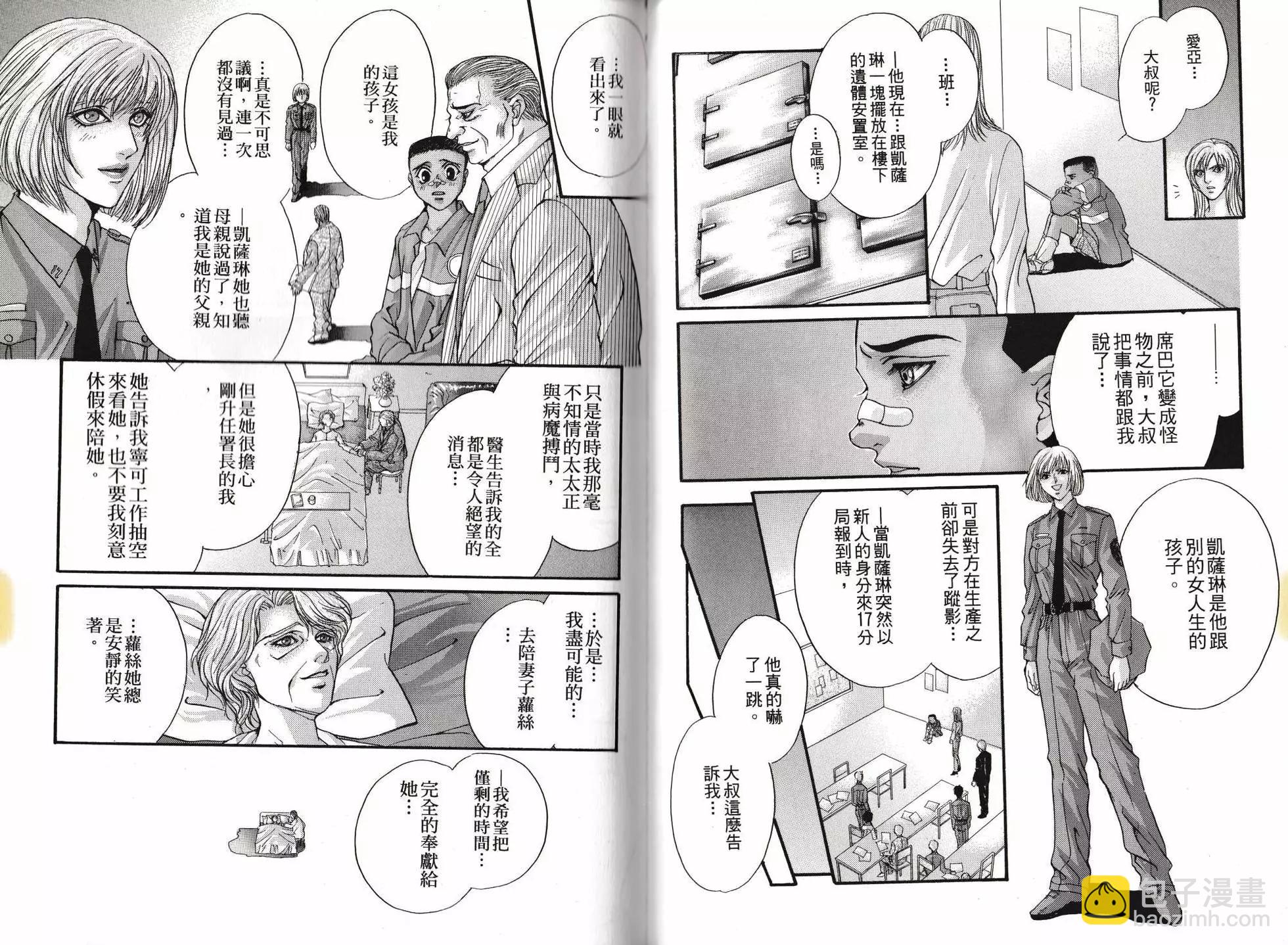 寄生前夜 死亡歌姬 - 第02卷(1/2) - 6