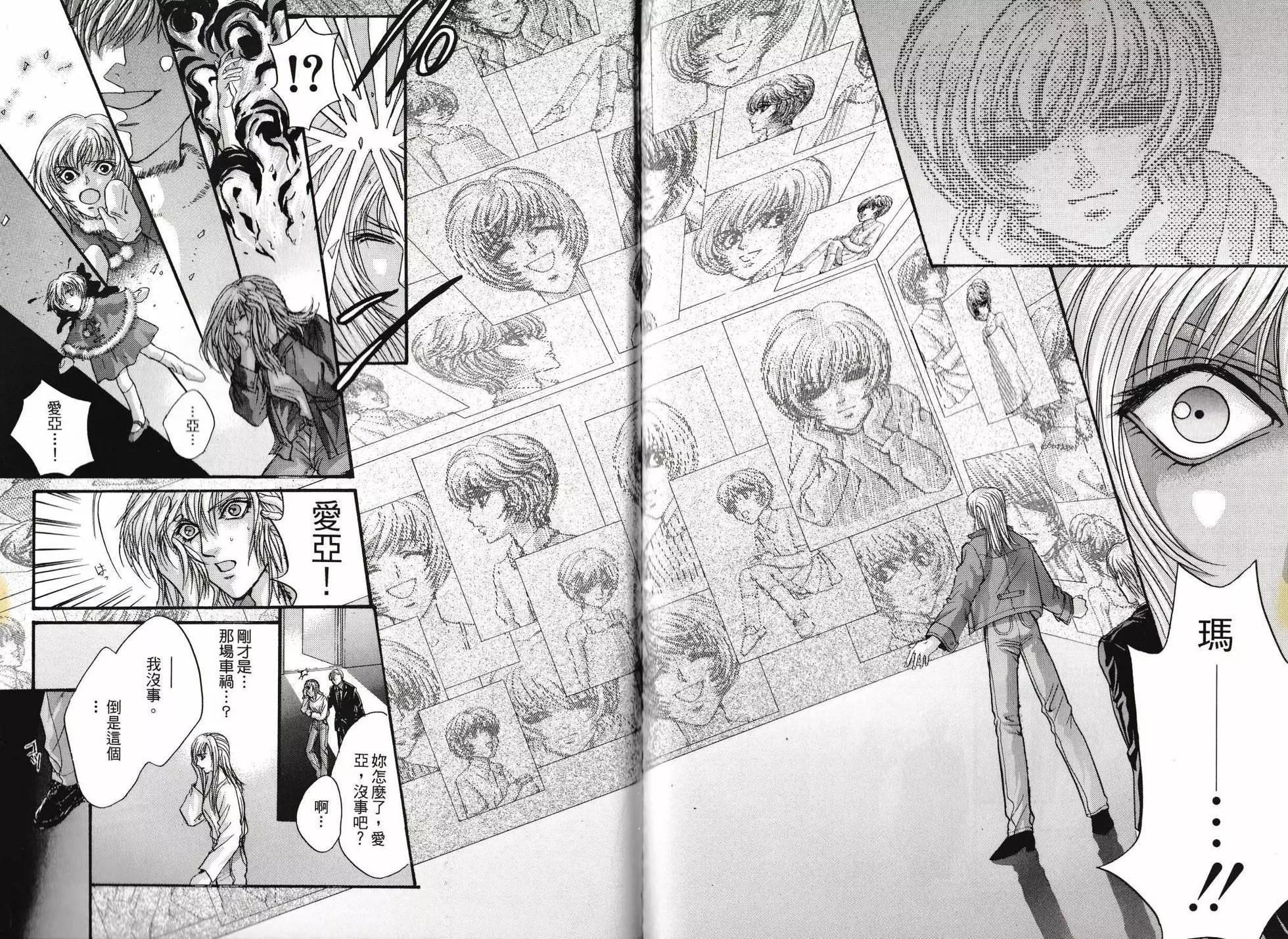 寄生前夜 死亡歌姬 - 第02卷(1/2) - 3