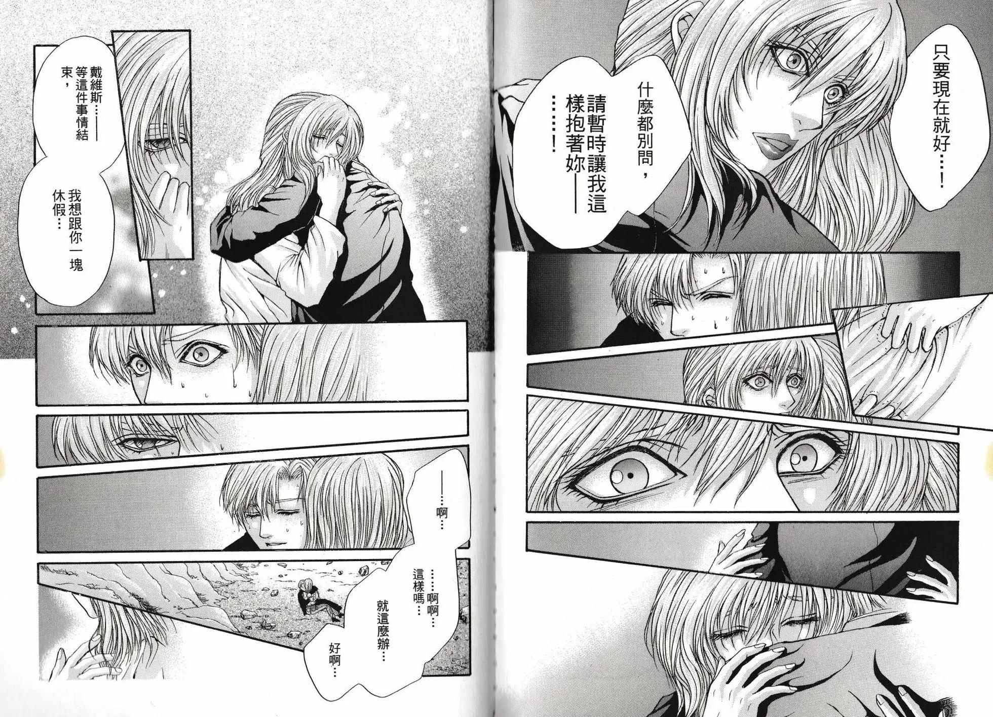 寄生前夜 死亡歌姬 - 第02卷(1/2) - 1