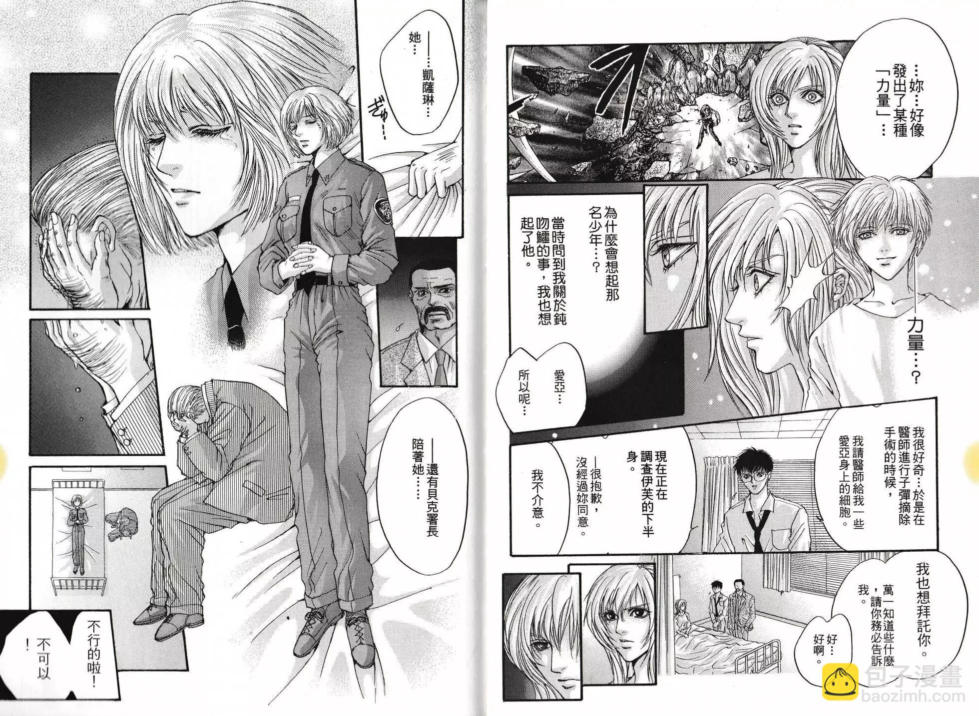 寄生前夜 死亡歌姬 - 第02卷(1/2) - 8