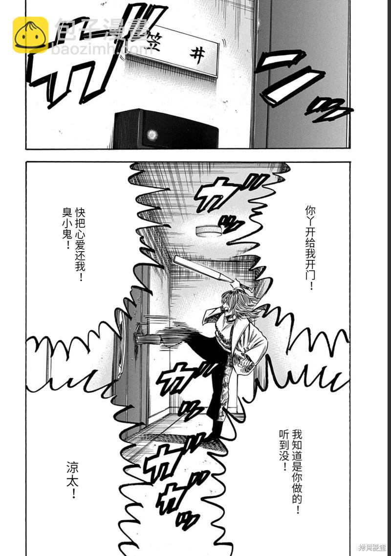 第49.1话9