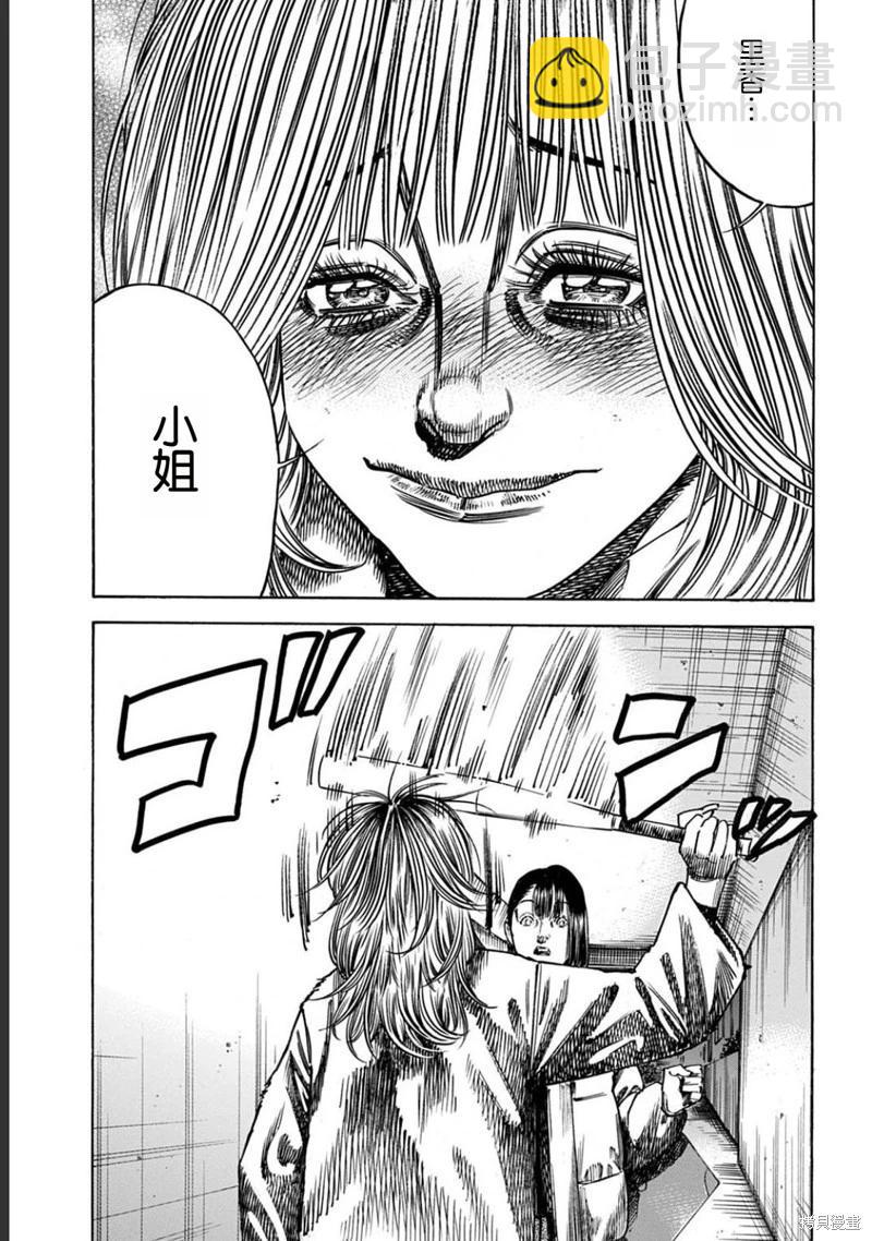 寄生人母 - 第52.1話 - 3