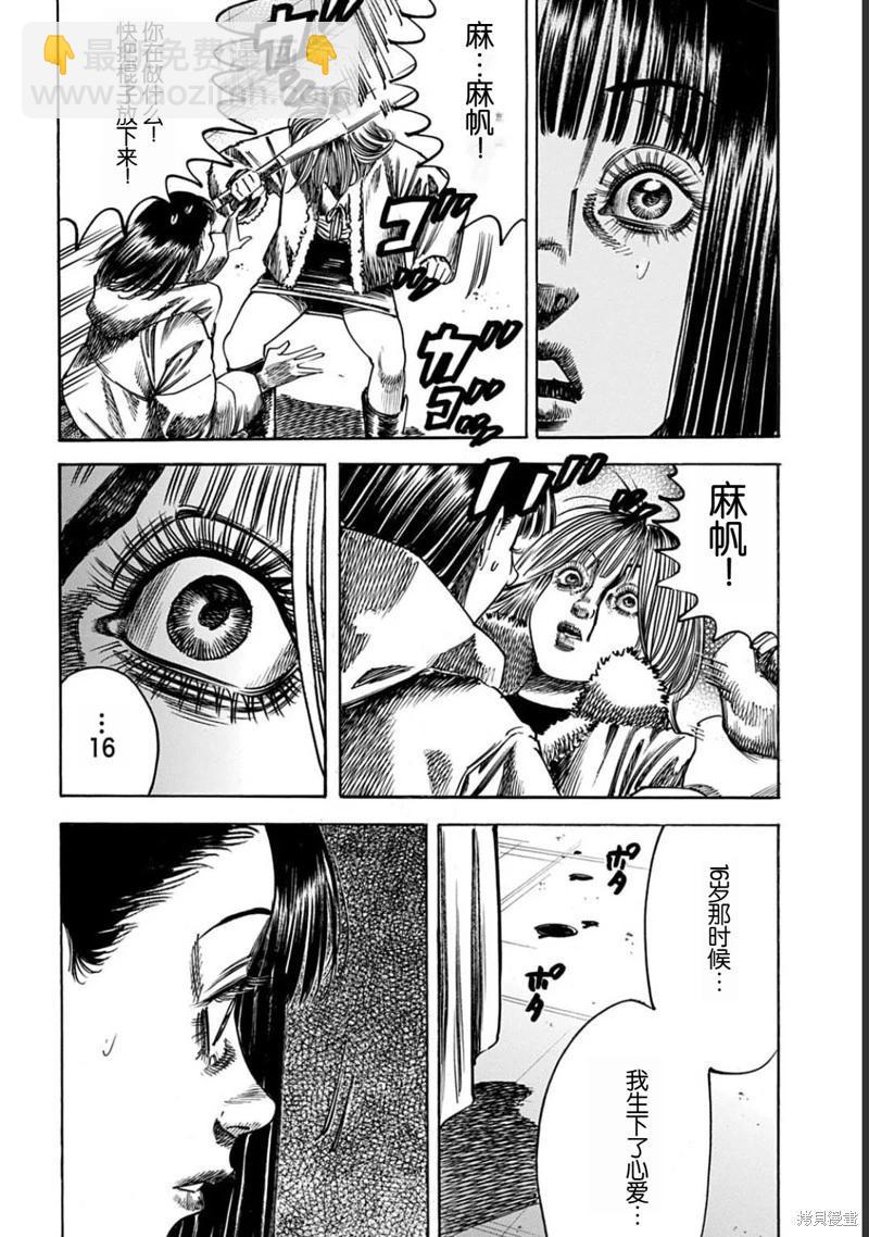 寄生人母 - 第52.1話 - 4