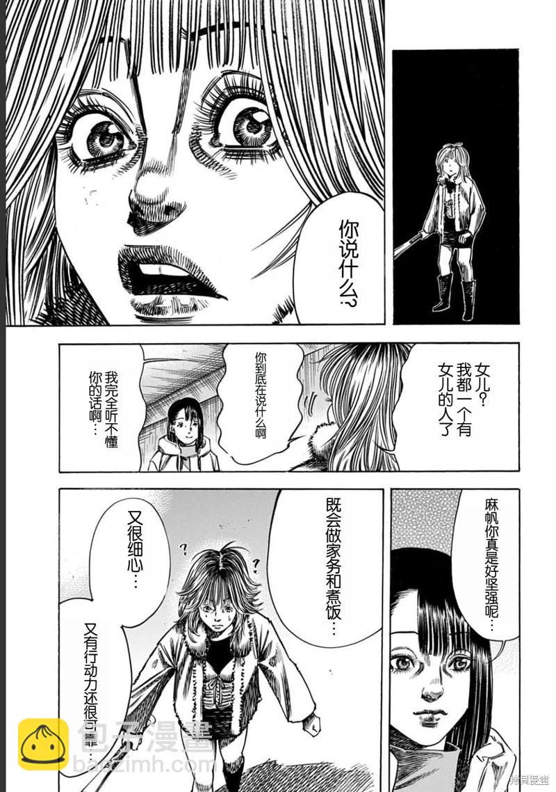 寄生人母 - 第52.1話 - 3