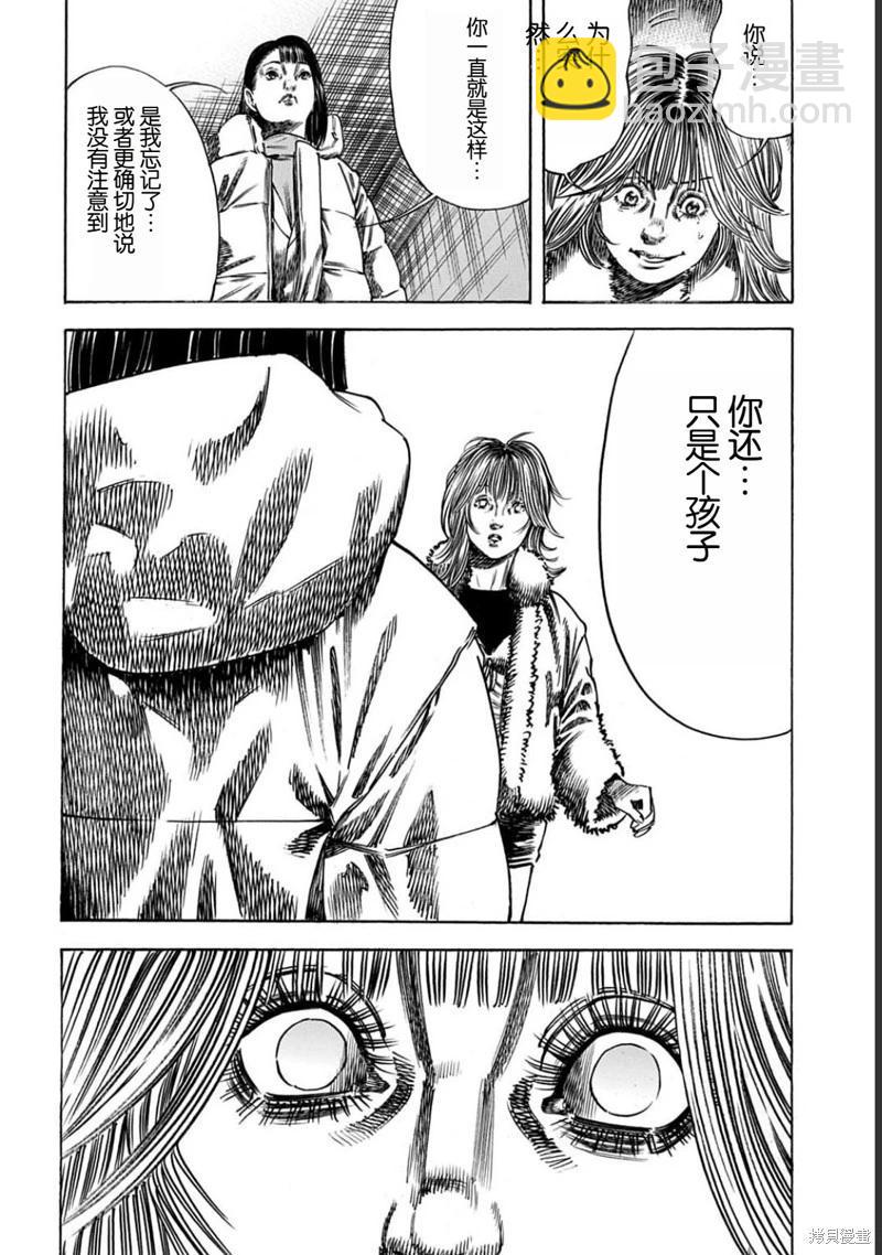 寄生人母 - 第52.1話 - 4