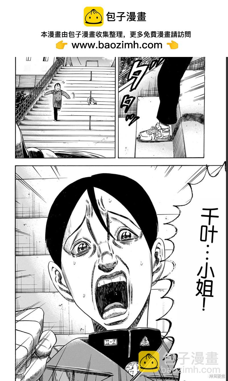 寄生人母 - 第53.1話 - 1