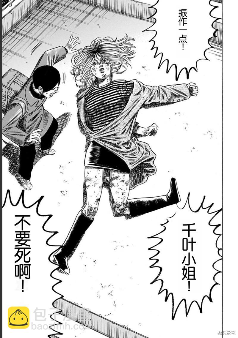 寄生人母 - 第53.1話 - 2