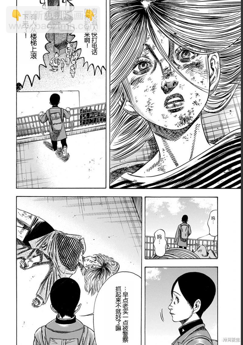 寄生人母 - 第53.1話 - 3
