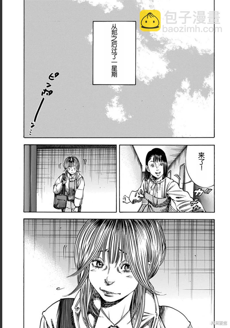 寄生人母 - 第53.1話 - 3