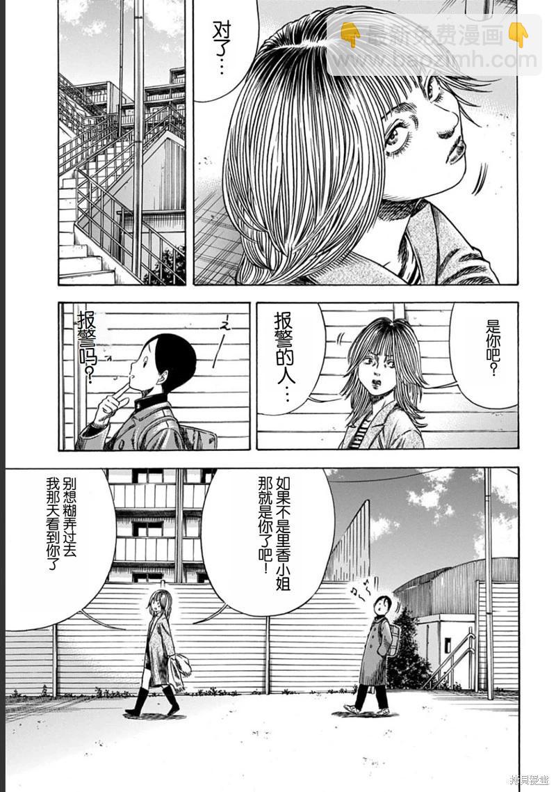 寄生人母 - 第53.1話 - 2