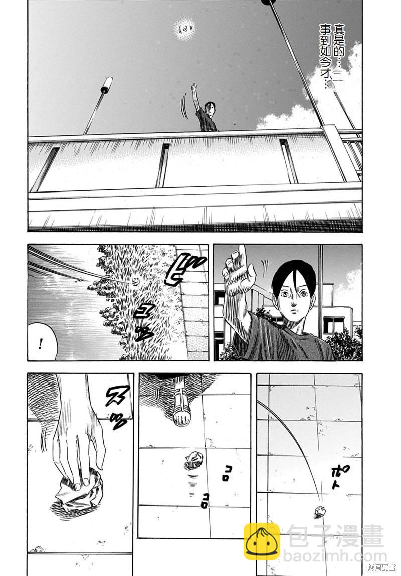 寄生人母 - 第54.1話 - 4