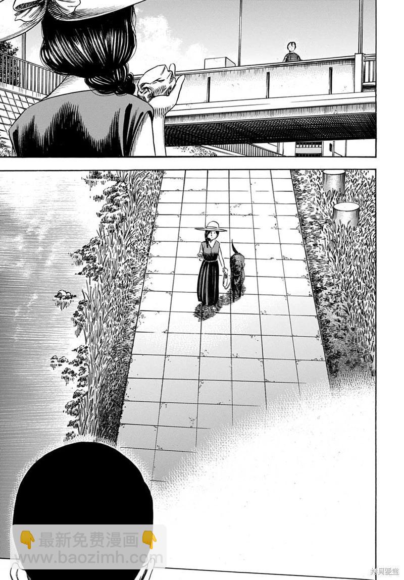 寄生人母 - 第54.1話 - 1