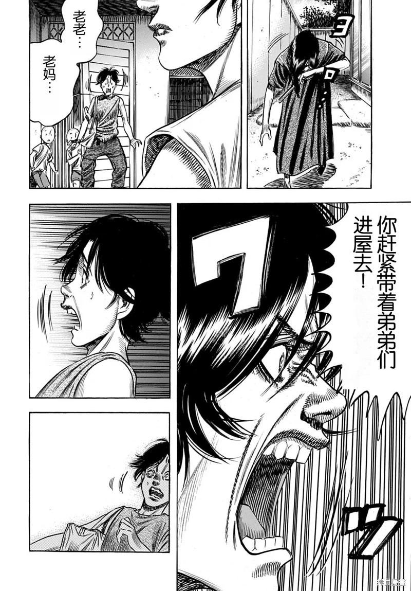 寄生人母 - 第60.1話 - 2