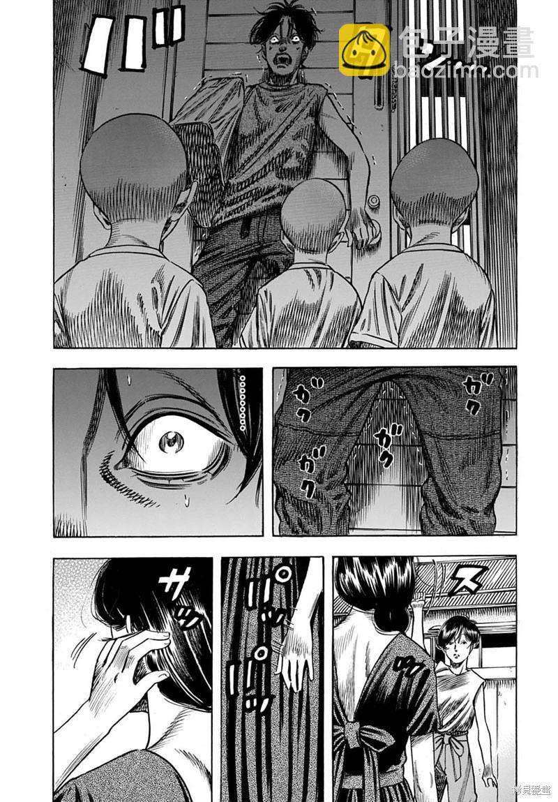 寄生人母 - 第60.1話 - 3
