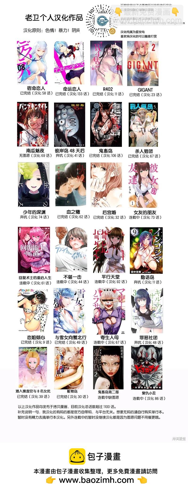 寄生人母 - 第60.1話 - 2