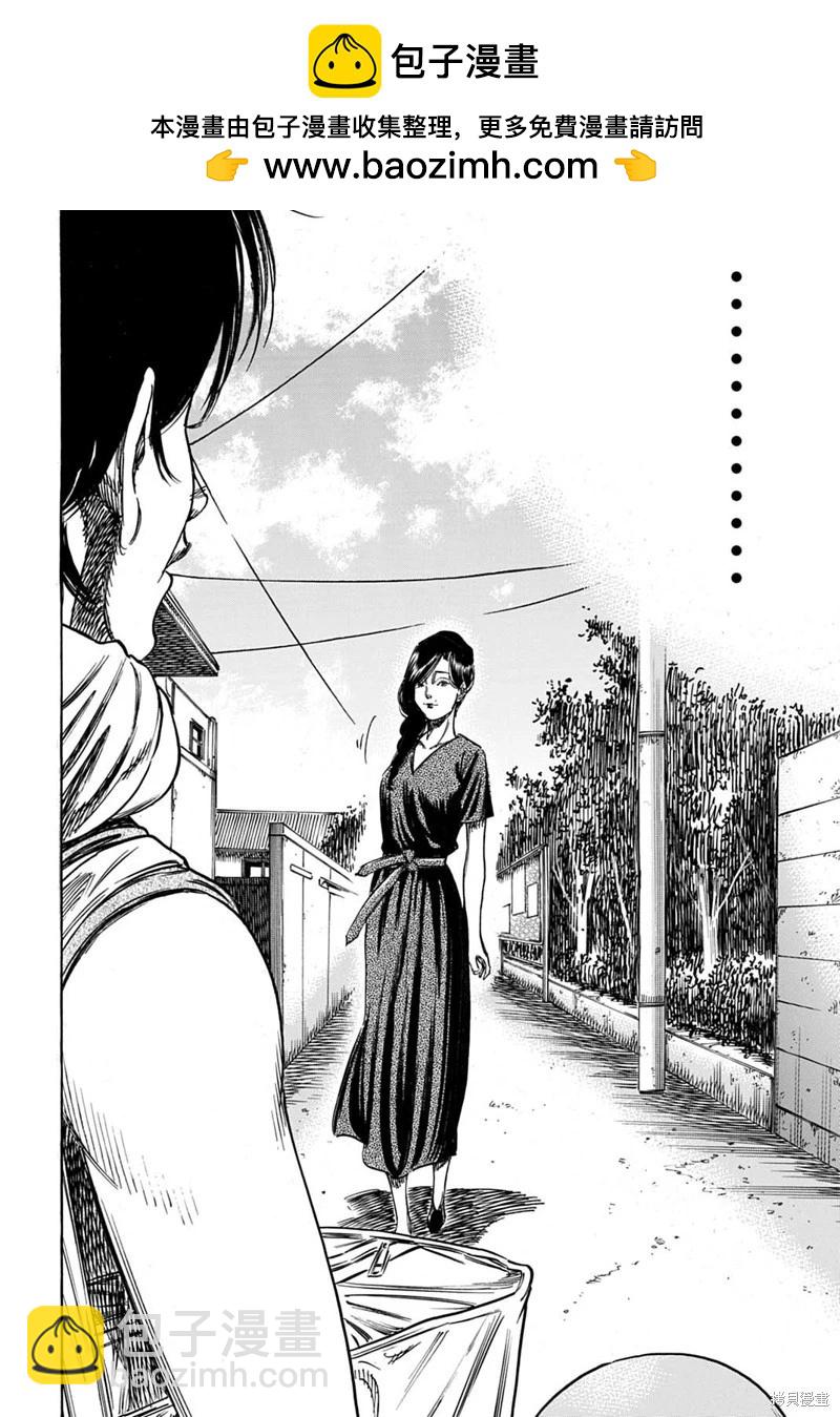 寄生人母 - 第60.1話 - 2