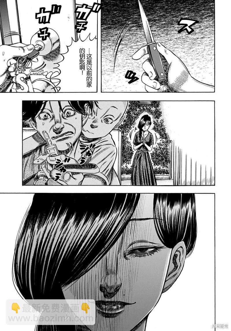 寄生人母 - 第60.1話 - 1