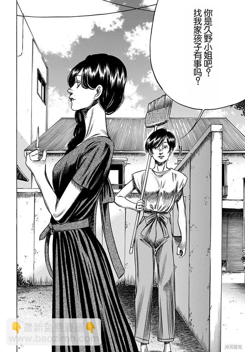 寄生人母 - 第60.1話 - 2