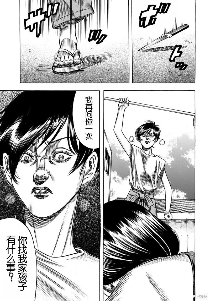 寄生人母 - 第60.1話 - 1
