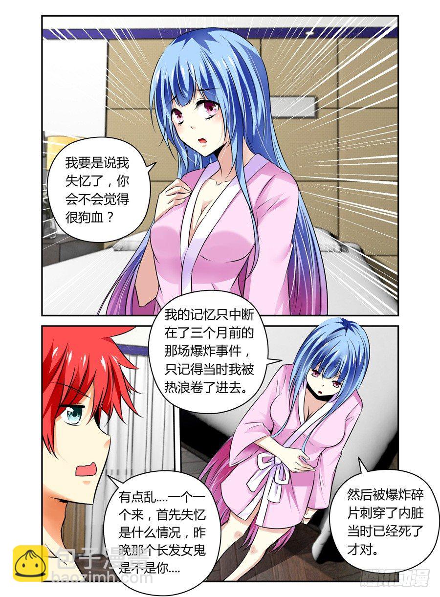 第2话 这都什么鬼-第2话