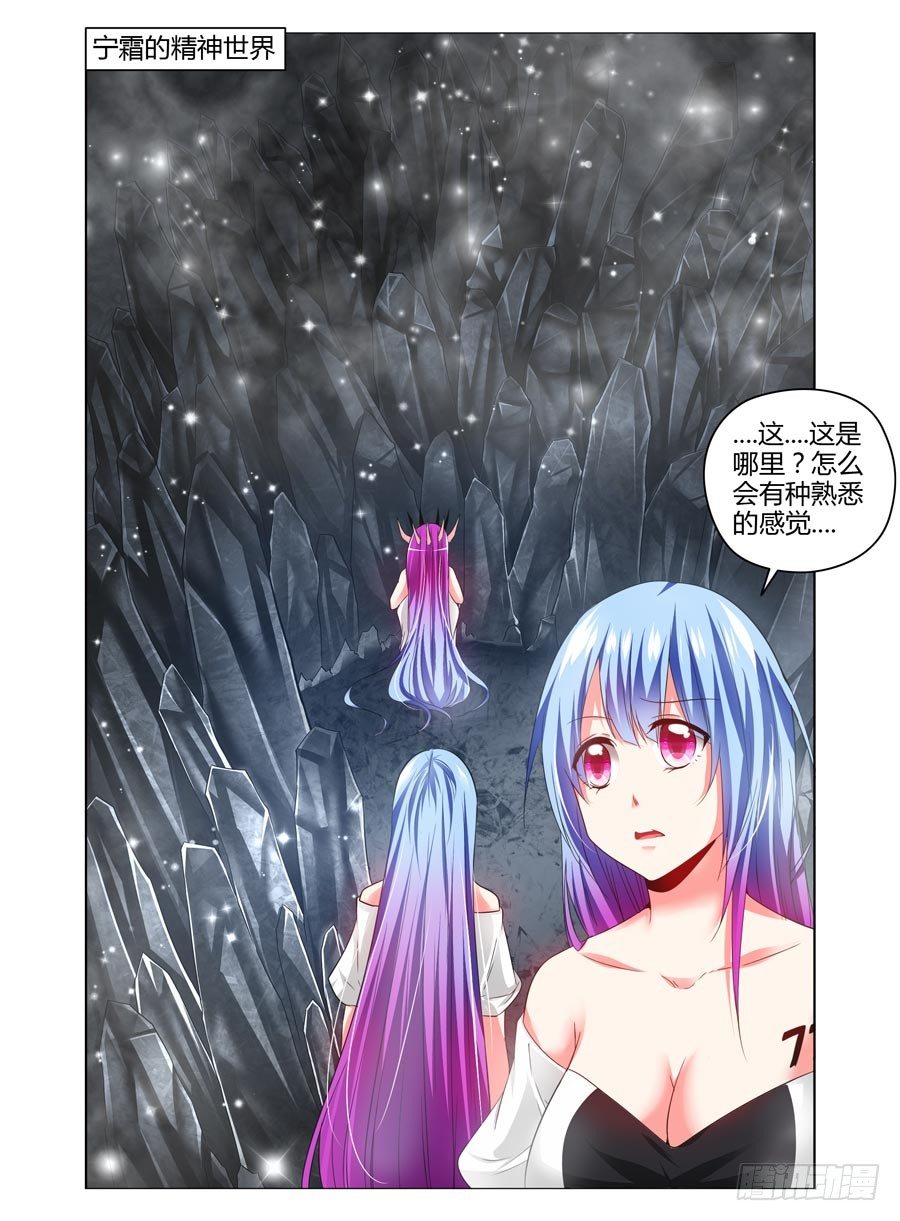 寄生少女 - 106.狩獵！ - 1