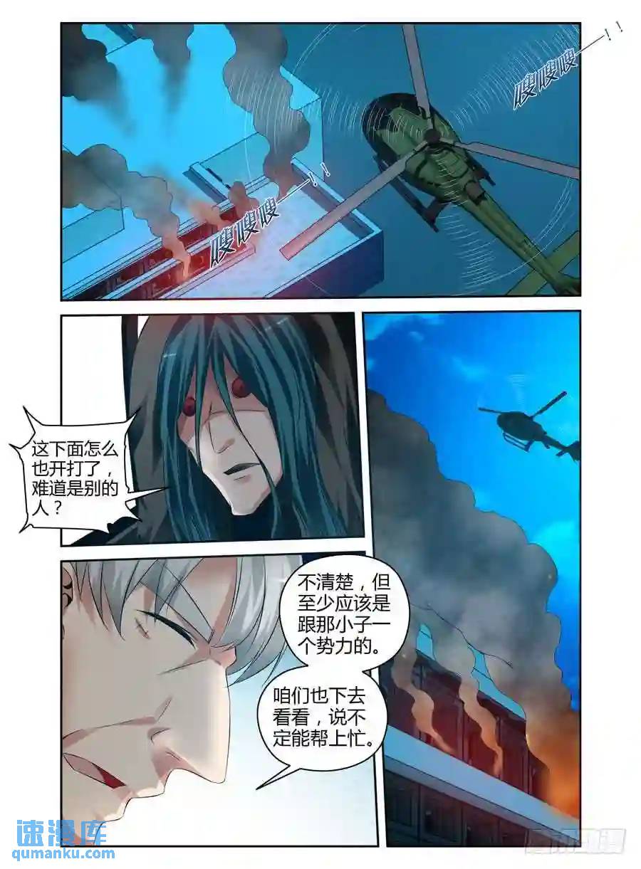 寄生少女 - 158.武器库攻防战役！ - 2