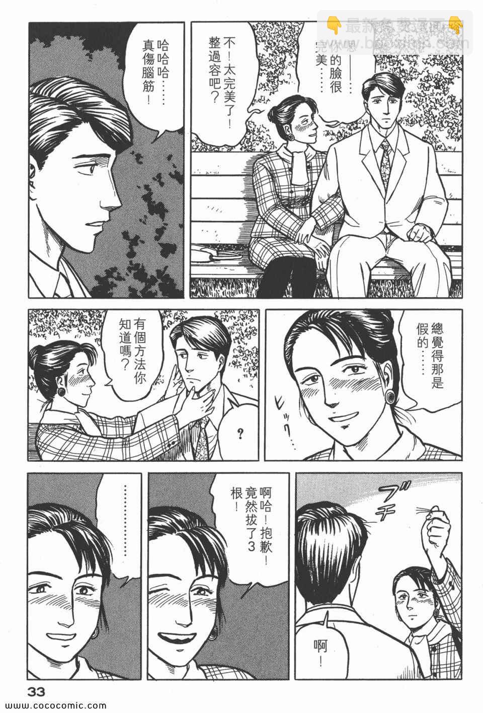 寄生獸 - 第4卷 完全版(1/6) - 4