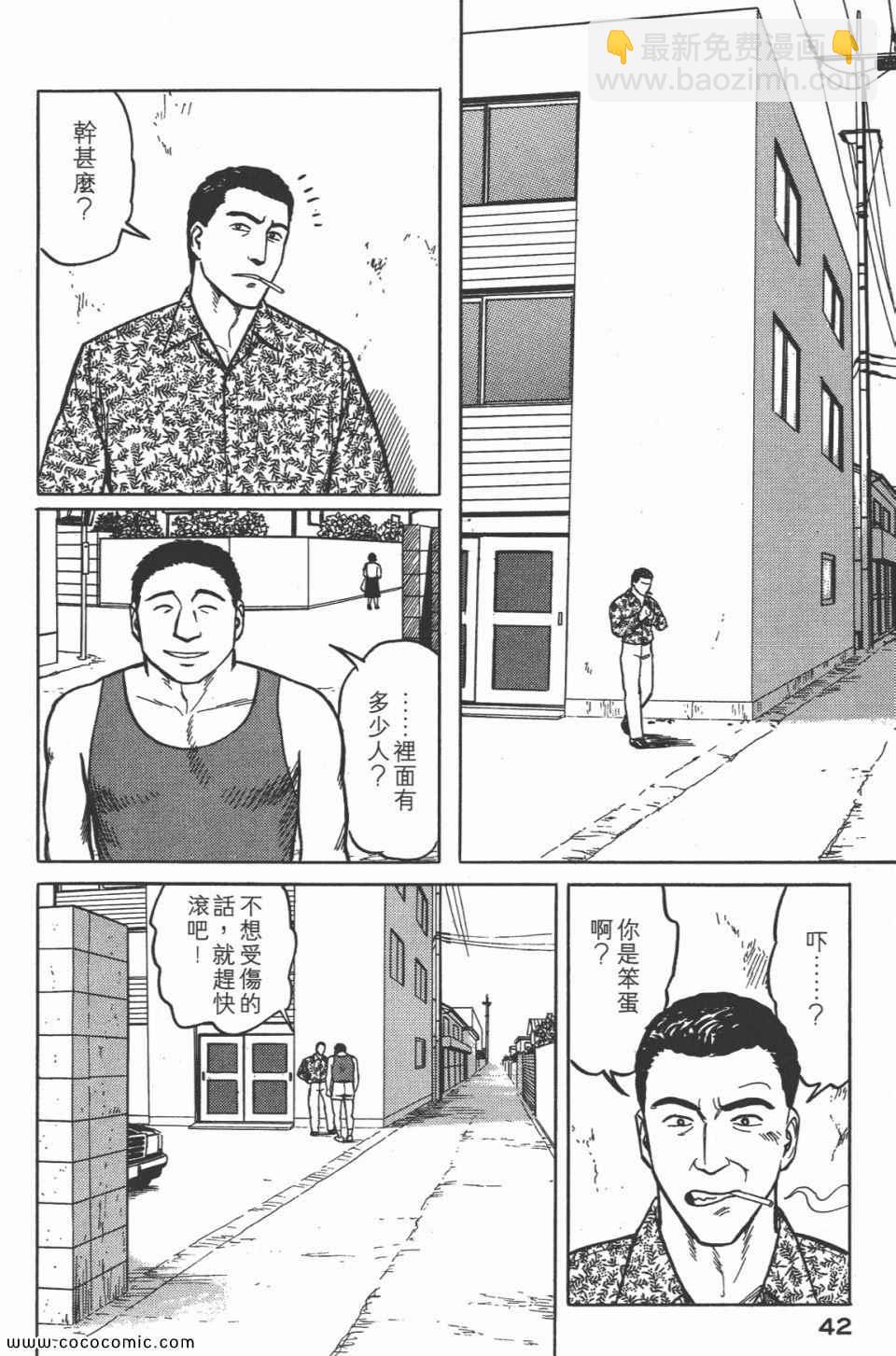 寄生兽 - 第4卷 完全版(1/6) - 5