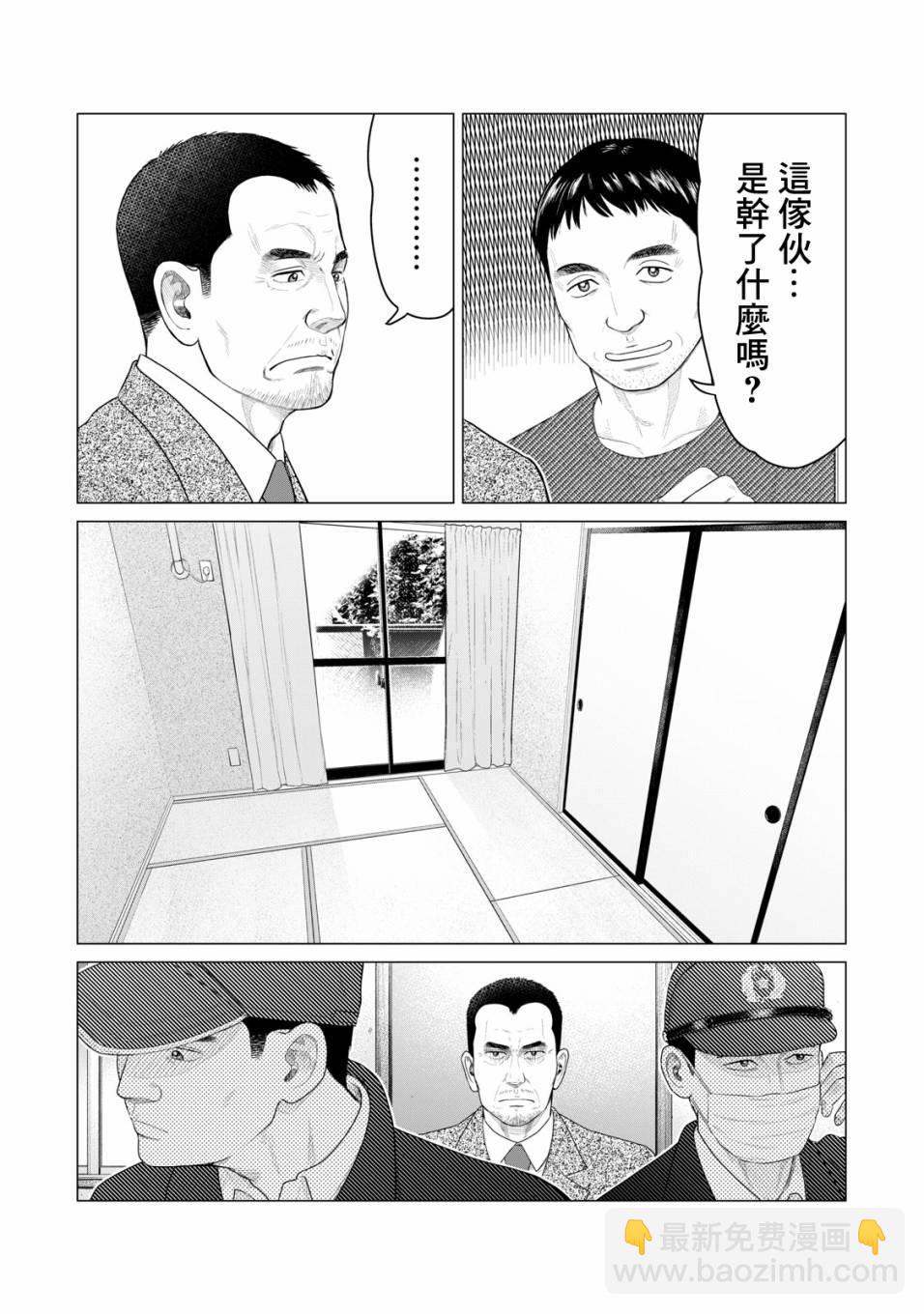 寄生獸逆轉 - 第37話 - 2