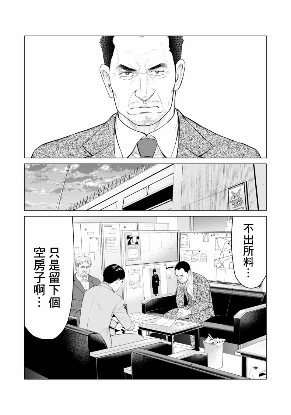 寄生獸逆轉 - 第37話 - 3