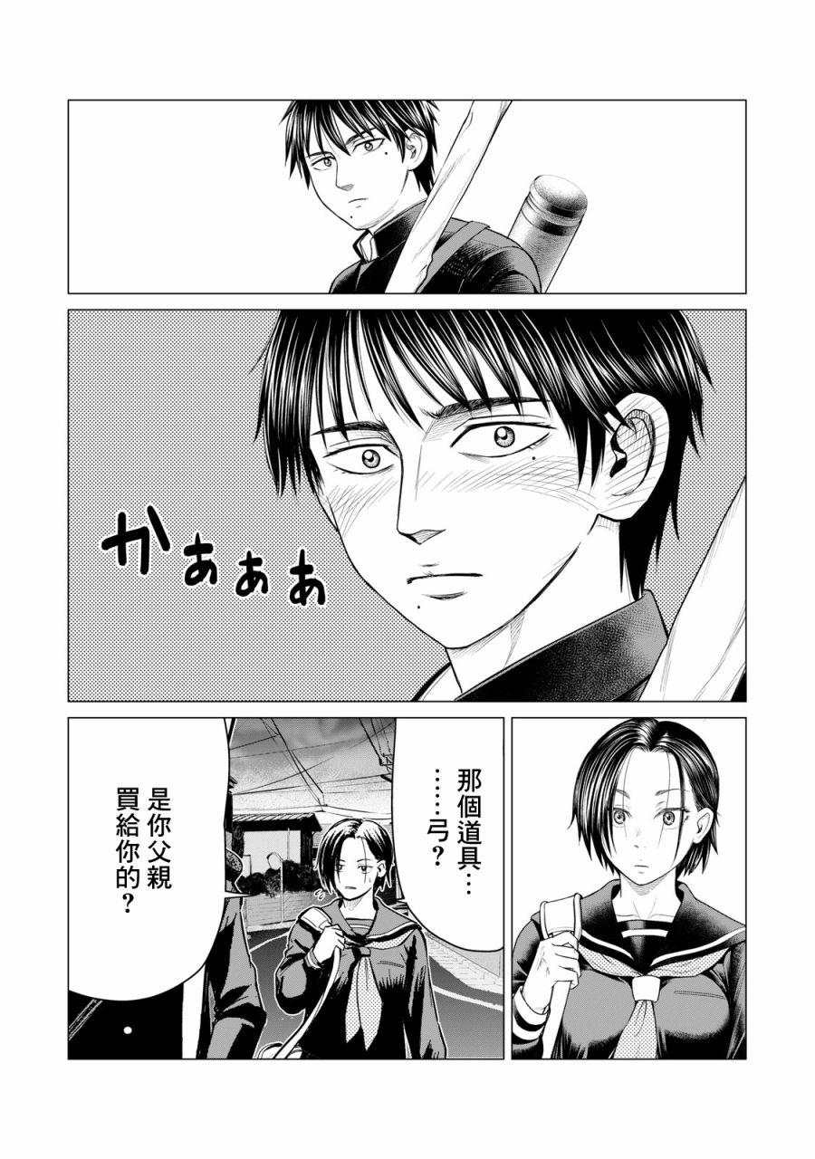 第38话2